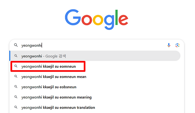 사진=구글 캡처