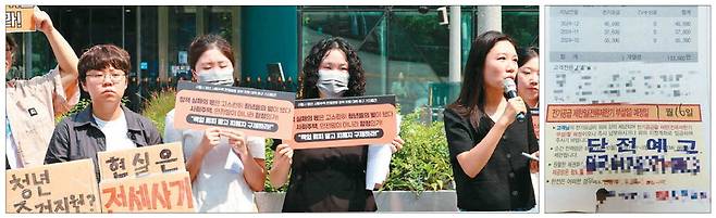 최근 5건에 달하는 전세보증금 미반환 사고가 발생해 논란이 일고 있는 서울 성북구 장위동 사회주택 '콘체르토 장위' 입주민들이 지난 21일 서울시청 앞에서 기자회견을 열었다. 이들은 서울시장과 서울주택도시개발공사(SH공사) 사장의 사과와 주택 매입, 보증금 반환 등을 요구했다. 오른쪽 사진은 입주민들이 올해 초 한국전력에서 통지받은 단전 예고문. 이충우 기자·독자 제공