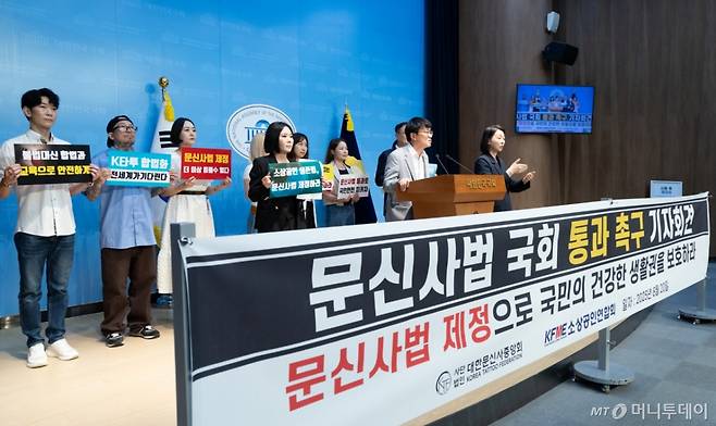 (서울=뉴스1) 이승배 기자 = 박주민 더불어민주당 의원이 20일 오전 서울 여의도 국회 소통관에서 문신사법 국회 통과 촉구 기자회견을 하고 있다. 2025.8.20/뉴스1 Copyright (C) 뉴스1. All rights reserved. 무단 전재 및 재배포, AI학습 이용 금지. /사진=(서울=뉴스1) 이승배 기자