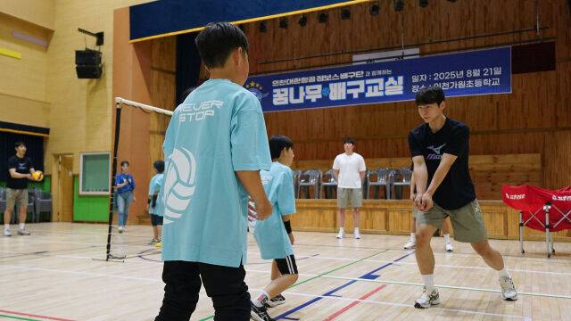 대한항공 점보스 배구단이 꿈나무배구교실을 열었다./대한항공
