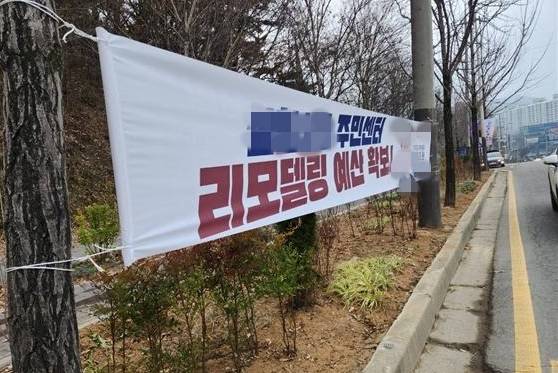호남지역 한 국회의원이 길거리에 내건 특별교부세 확보 현수막 (기사 본문 내용과 관련 없음) ⓒ해당 의원실 보도자료