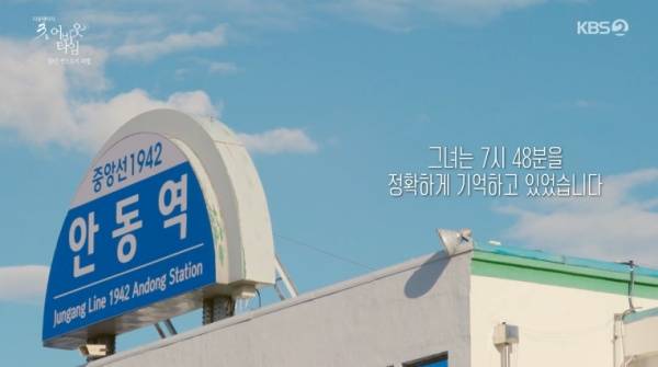 다큐멘터리 3일 특별판 / 사진=KBS2 캡처