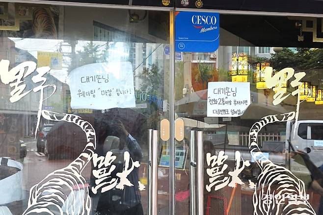 대기는 기본, 서두르지 않으면 대기조차 할 수 없다. /황성규기자 homerun@kyeongin.com