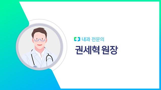 권세혁 원장|출처: 하이닥