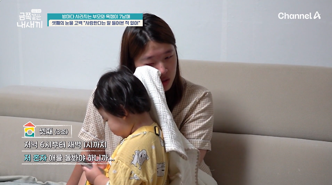 널A 예능 ‘요즘 육아-금쪽같은 내 새끼’