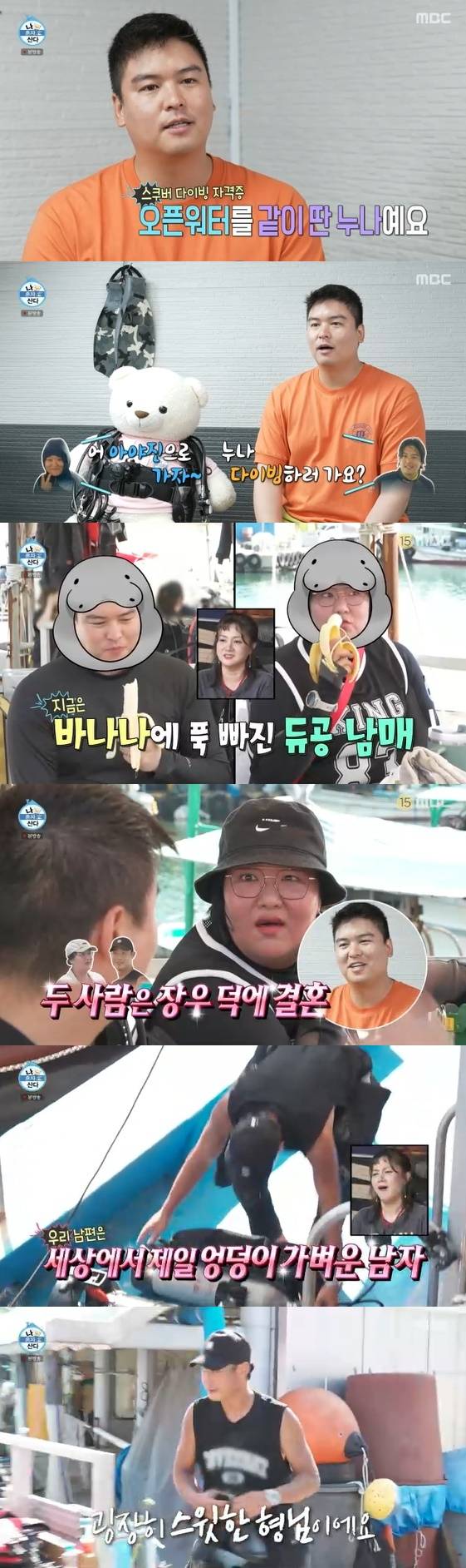 /사진=MBC 예능 프로그램 '나 혼자 산다' 방송화면