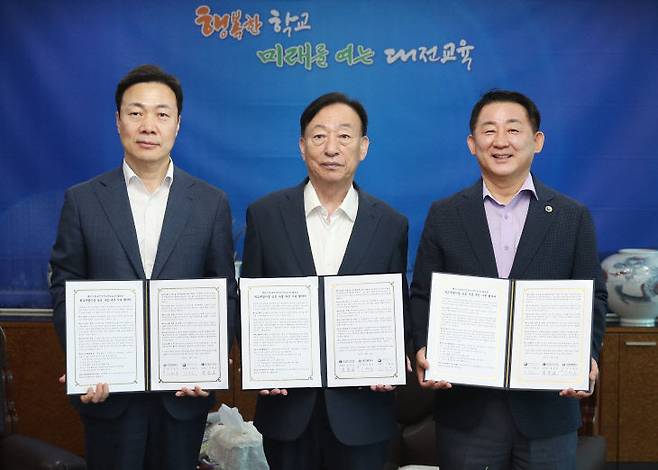 성천초 복합시설 공모사업 추진 기본 협약식. (사진= 대전 서구)