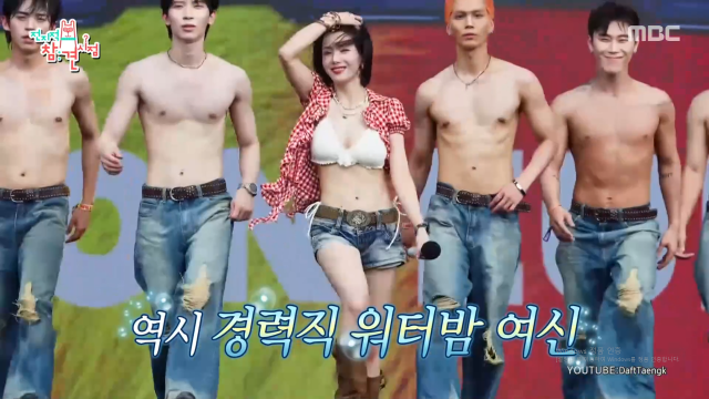 가수 권은비가 '워터밤 서울' 의상과 관련된 비화를 전했다. / MBC '전참시'