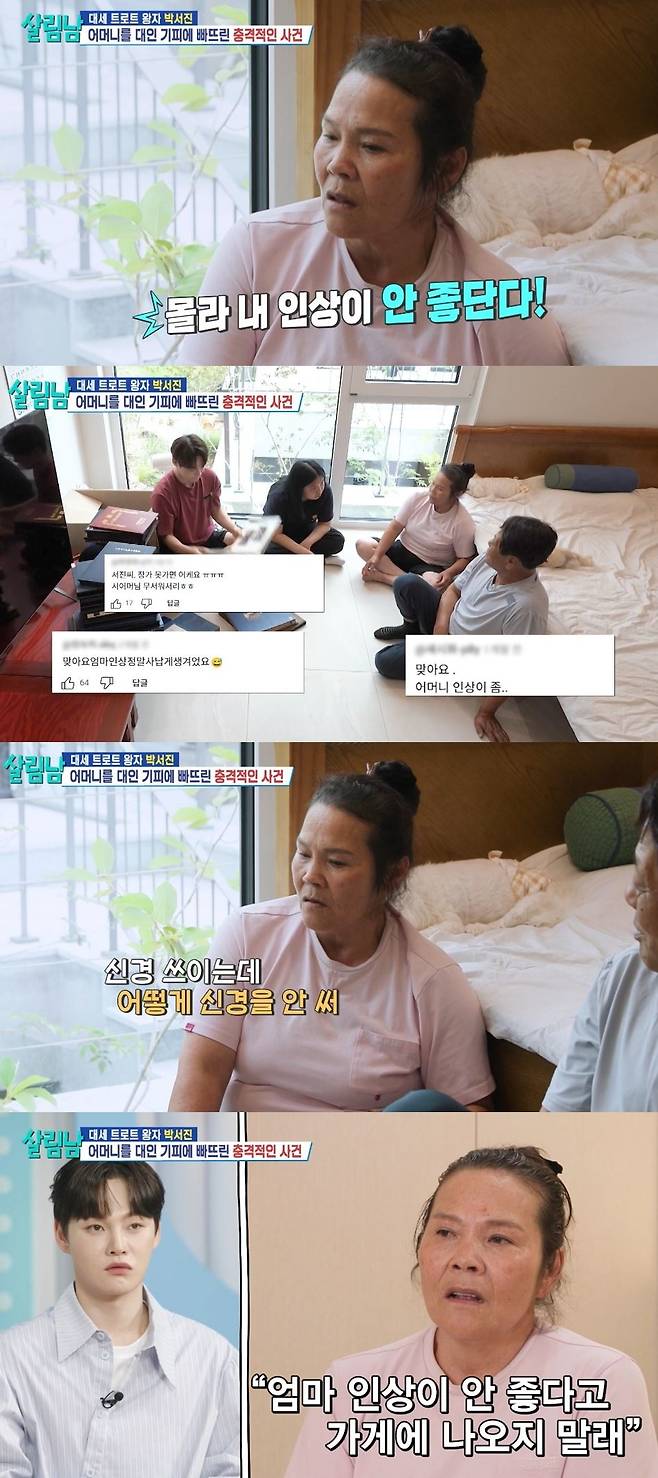 KBS 2TV ‘살림하는 남자들 시즌2’