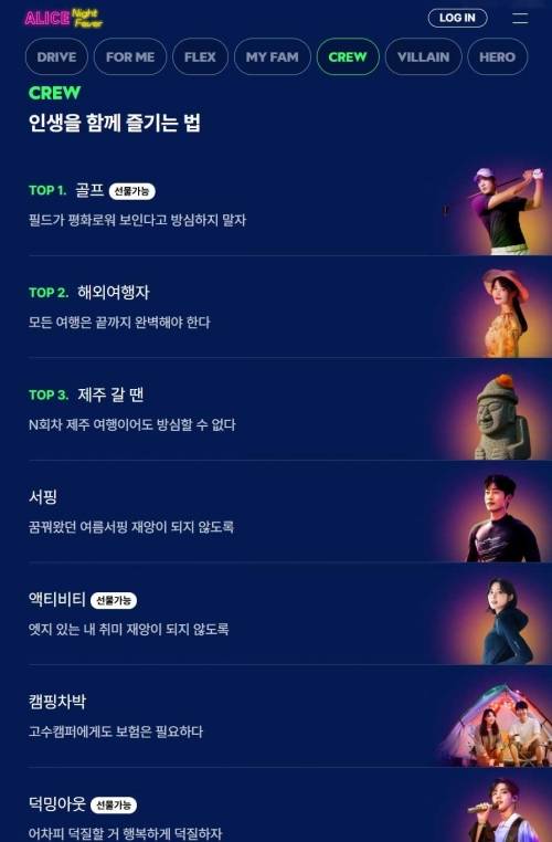 보험서비스 플랫폼 ‘앨리스’ 캡처
