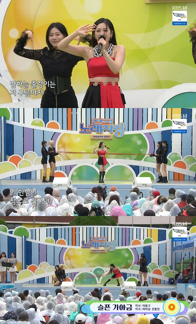 KBS1 ‘전국노래자랑’