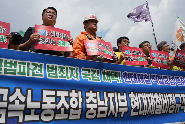 전국금속노조 충남지부 현대제철비정규직지회가 25일 서울 여의도 국회 앞에서 원청 교섭을 요구하는 기자회견을 열고 있다. 금속노조 제공