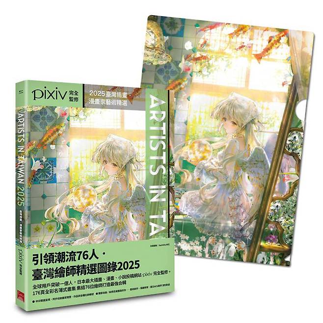 ARTISTS IN TAIWAN 2025