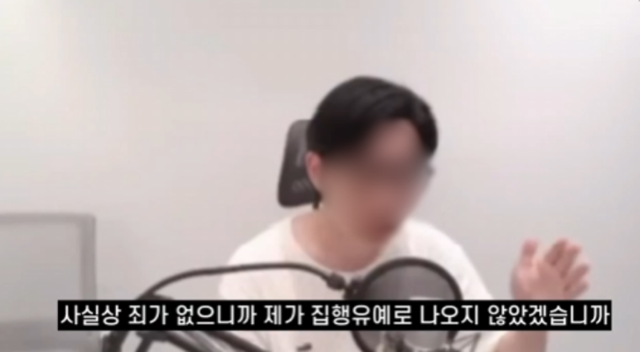 강성 보수 성향 유튜브 채널 '젊은시각'을 운영하고 있는 송모씨가 22일 유튜브 라이브 방송 중 '서울서부지법 폭동 사태' 1심 선고와 관련해 발언하고 있다. 유튜브 '젊은시각' 채널 영상 캡처