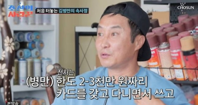 조선의사랑꾼. 사진 | TV조선