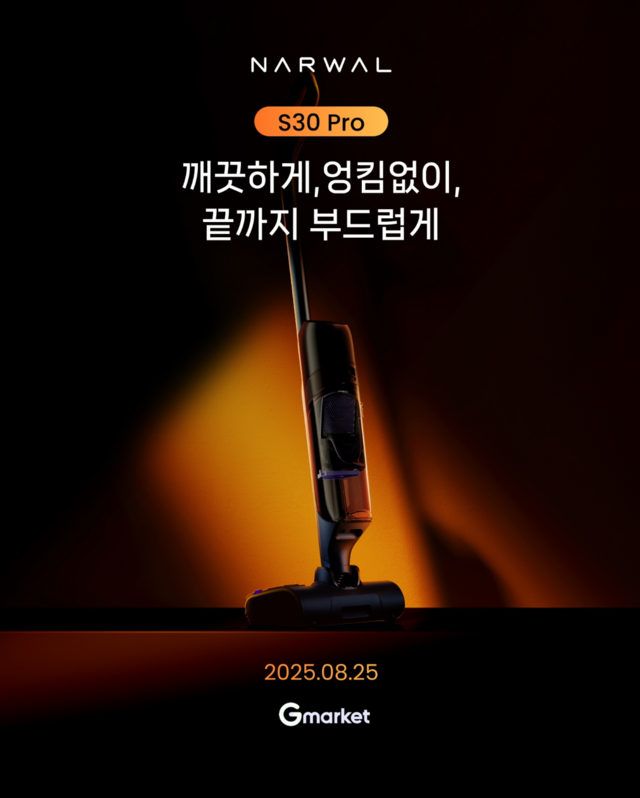 나르왈 제공