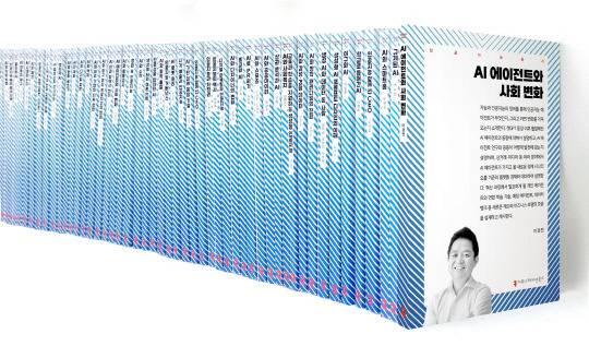 인공지능총서. (사진 제공=커뮤니케이션북스)