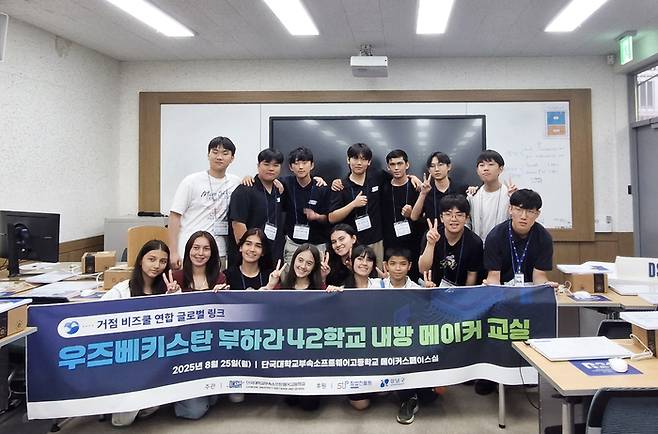 '2025 우즈베키스탄 부하라42학교 내방 메이커교실' 에 참여한 학생들이 기념 촬영을 하고 있다. (사진=권미현 기자)