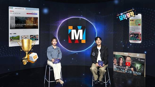 현대모비스 직원들이 최근 인기 코너 '므브스뉴스'에 출연해 최신 소식을 전달하고 있다. 현대모비스 제공