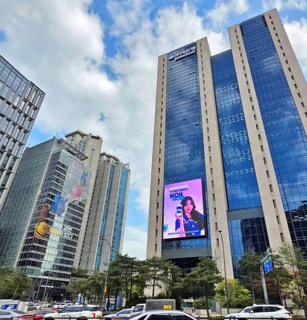 우리은행