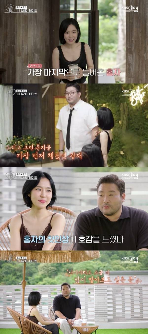 KBS JOY, KBS 2TV ‘오래된 만남 추구’ 캡처