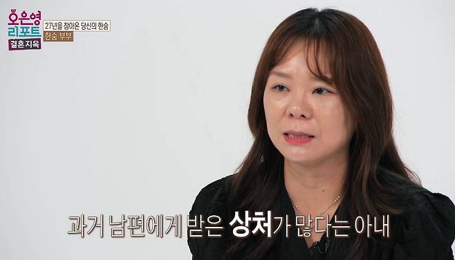 MBC ‘오은영 리포트 - 결혼 지옥’