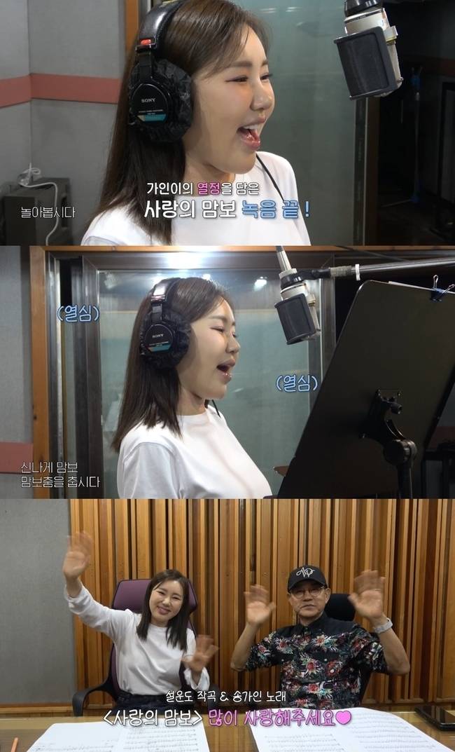 송가인 공식 유튜브 채널