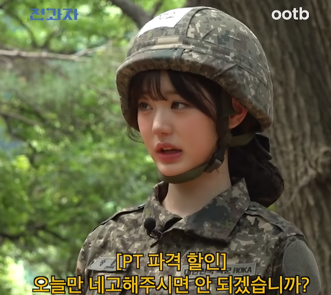 장원영. 사진|유튜브 영상 캡처