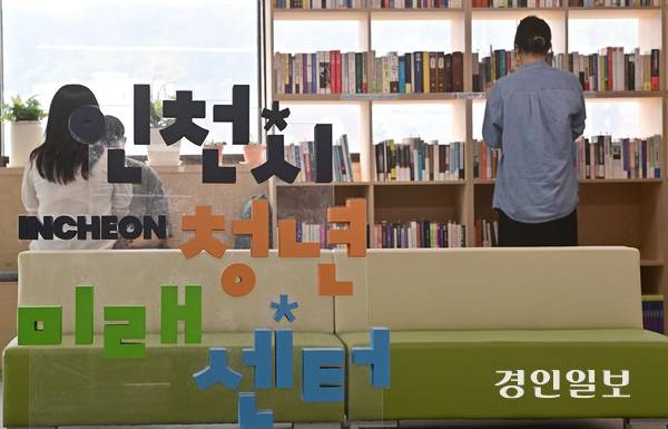 27일 오전 인천시 미추홀구 인천청년미래센터를 찾은 청년들이 휴식공간에서 각자 휴식과 업무를 보고 있다. 2025.8.27 /조재현기자 jhc@kyeongin.com