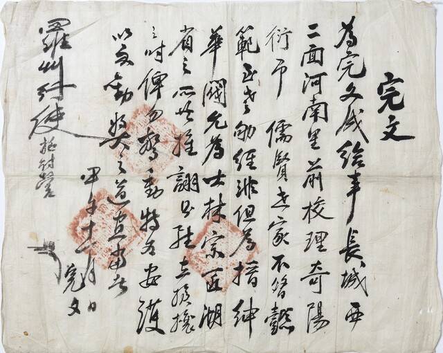 1894년 11월 완문. /동학농민혁명기념재단 제공