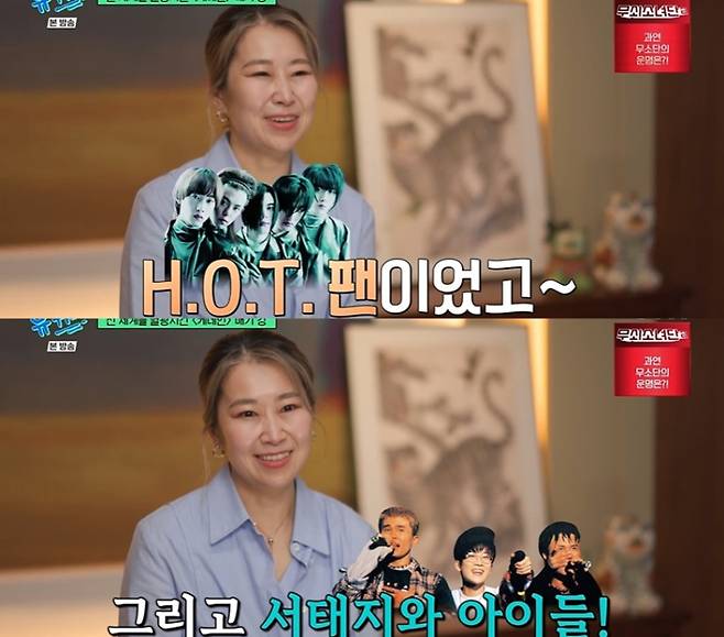 사진= tvN 예능 프로그램 ‘유 퀴즈 온 더 블럭’ 방송 캡처.