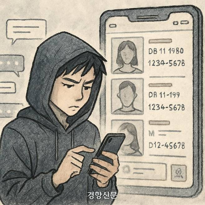 텔레그램 대화방 개인정보 공개 협박을 AI로 만든 이미지. 일러스트 | NEWS IMAGE