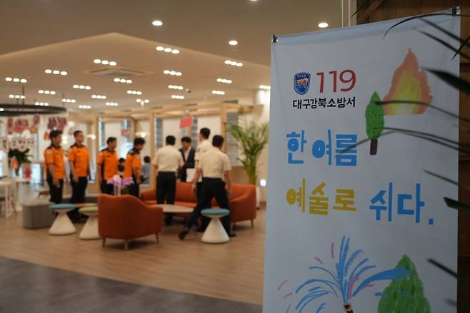 대구강북소방서 3층 ‘71라운지’ 모습. 대구소방안전본부 제공