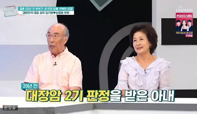 성우 겸 배우 김기현이 아내가 암 투병을 했던 과거를 떠올렸다. /사진=TV조선 '퍼펙트 라이프'