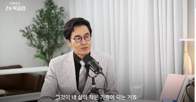 사진=채널 ‘이혜성의 1% 북클럽’