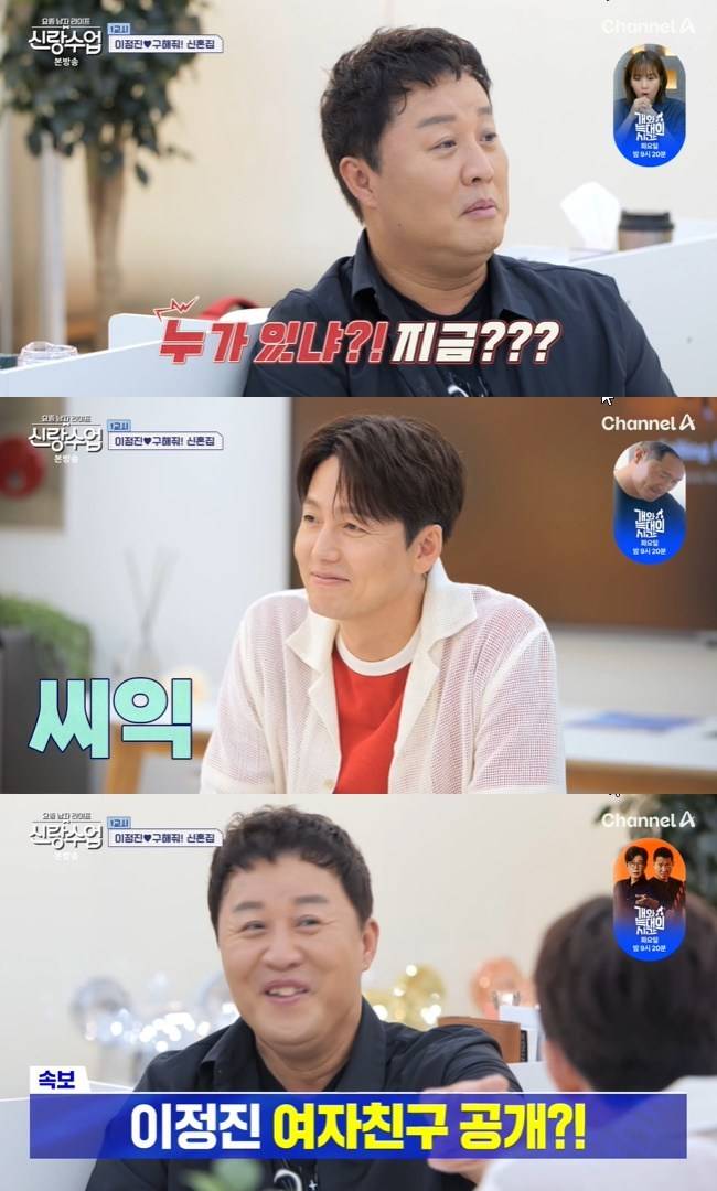 사진=채널A ‘요즘 남자 라이프-신랑수업’ 캡처