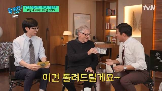 tvN ‘유 퀴즈 온 더 블럭’ 캡처