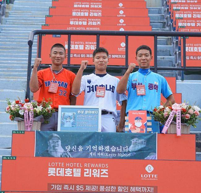 케리 마허 장학위원회 제공