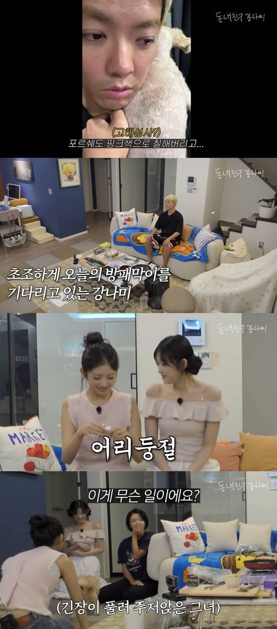 강남, 아이브 레이-이서, 이상화 /사진=유튜브 채널 '동네친구 강나미' 캡처