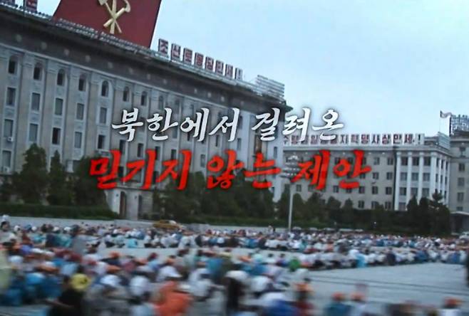 ‘꼬리에 꼬리를 무는 그날 이야기’(꼬꼬무), 조용필 북한 공연 평양 공연 성사까지 1년의 비화 공개