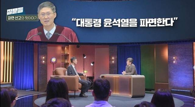 MBC '손석희의 질문들' 시즌3이 문형배 전 헌법재판소장 권한대행 출연으로 높은 시청률을 기록했다. MBC 제공