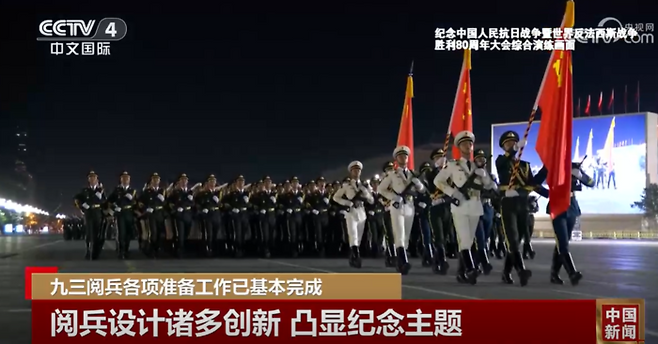 지난 16~17일 톈안먼 광장에서 진행된 열병식 예행연습 장면을 중국중앙TV(CCTV)가 공개했다. CCTV 캡처