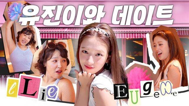 유진이랑 하루 종일 콩트 찍으면서 놀다 온 호캉스(feat. 지락실 맏막즈)./유튜브 채널 '은지랑 이은지'