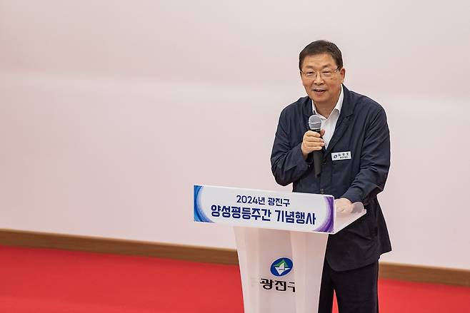 김경호 광진구청장이 ‘2024년 양성평등 주간행사’에서 인사말을 하고 있다.