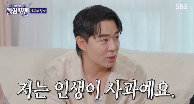 SBS 예능 프로그램 ‘신발 벗고 돌싱포맨’