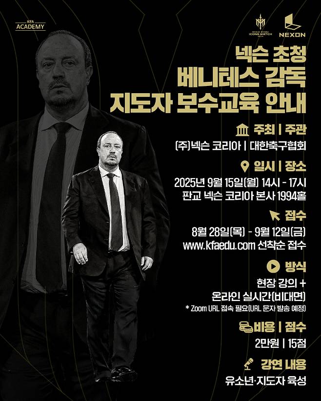 대한축구협회 제공