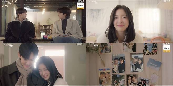 KBS 2TV '내 여자친구는 상남자'