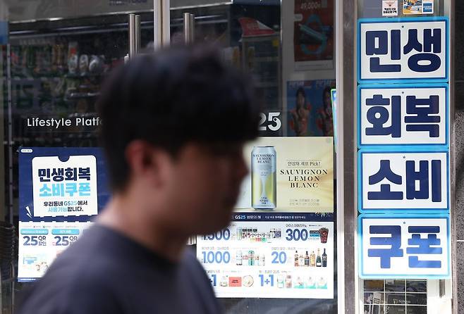 지난달 21일부터 지급된 민생회복소비쿠폰과 소비심리 회복 등의 영향으로 소비가 2년5개월 만에 최대폭으로 증가했다. 상품 소비를 뜻하는 소매판매액 지수는 전달보다 2.5% 늘어 2023년 2월(6.1%) 이후 29개월 만에 최대치를 기록했다. 29일 서울 강남구 강남역 인근 한 매장에 민생회복 소비쿠폰 사용 가능 안내문이 붙어 있다. 연합뉴스