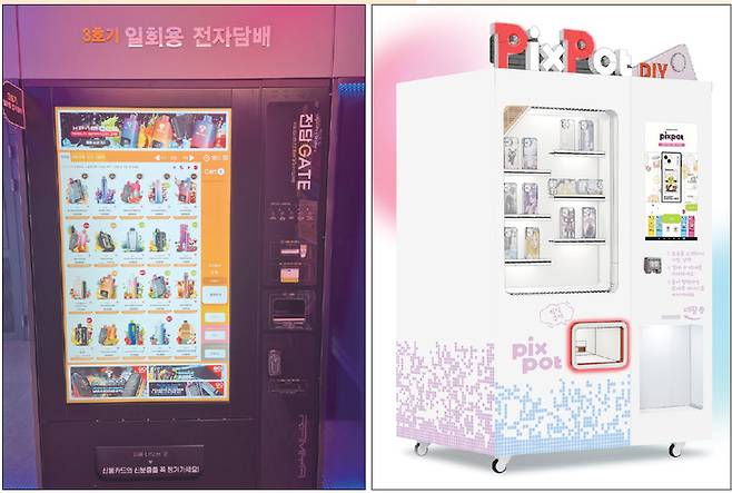 자판기 종류도 다양해지는 중이다. 왼쪽은 24시간 전자담배를 판매하는 자판기, 오른쪽은 이용자가 원하는 사진을 인쇄해 즉석에서 폰케이스를 만들어주는 자판기. (나건웅 기자, 픽스팟 제공)