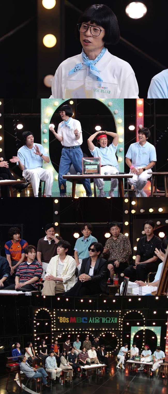 MBC ‘놀면 뭐하니?’